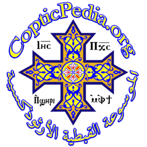 COPTICPEDIA5.png