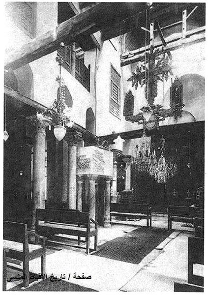 ملف:كنيسة السيدة العذراء حالة الحديد بحارة زويلة عام 1918.jpg